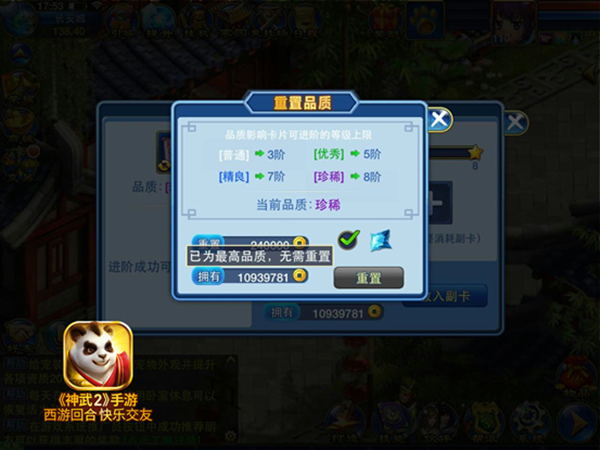 【图1：变身卡进阶1】.png