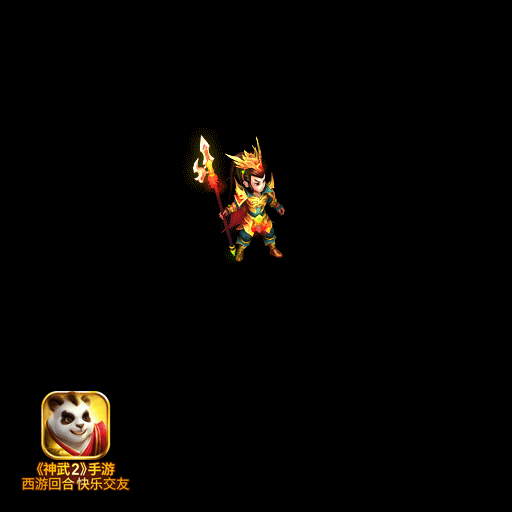 【图1：战神罗成动图】.gif