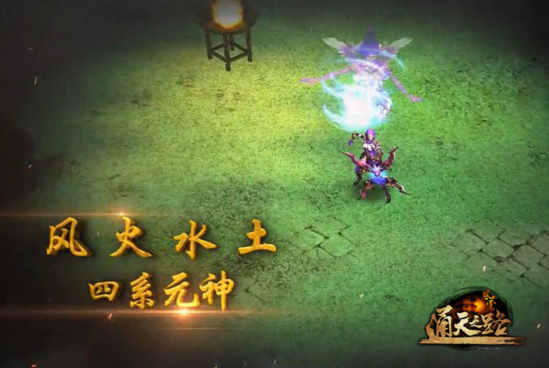 图2：召唤元神并肩作战.jpg