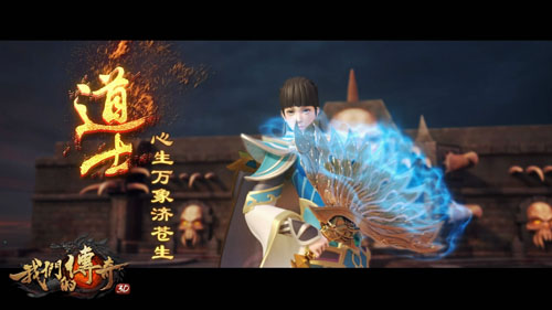 图5：道士形象.JPG
