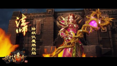 图3：法师形象.JPG