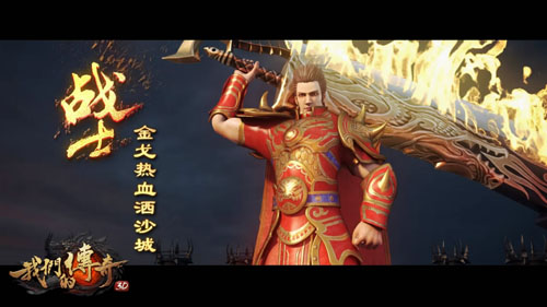 图1：战士形象.JPG