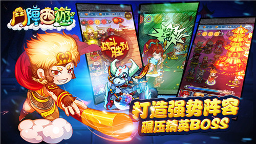 图6 打造强势阵容 碾压精英BOSS.jpg