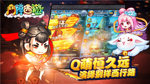 图3 Q萌恒久远 演绎别样西行路.jpg