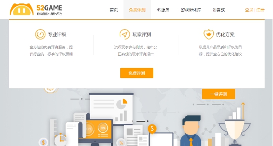 图2：52Game-免费评测.jpg