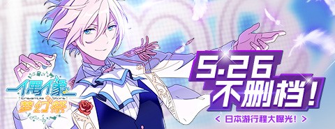 图2.《偶像梦幻祭》八月梦幻日本游，声优见面会等你来！.jpg
