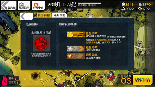 图2 每关要求不同，开战前看仔细.png