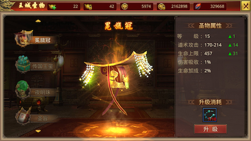 图1《我们的传奇》王城圣物冕旒冠.jpg