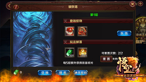 图3 战斗奖励.jpg