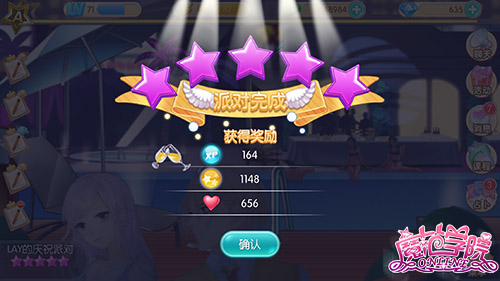 图4 派对完成.jpg