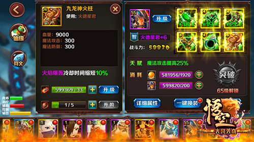 图4 专属武器.jpg