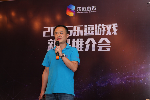 图2：乐逗游戏COO苏萌先生致辞.jpg