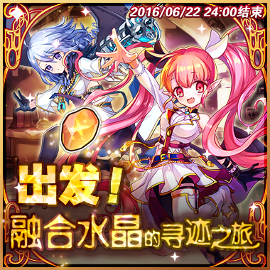 图1.《梅露可物语》联动血族！爱欧姐妹空降.png