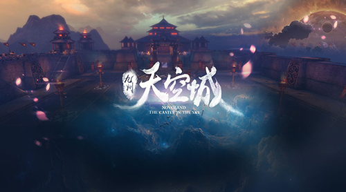 图1奇幻之旅 今夏启程.jpg