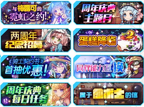 图2.《梅露可物语》两周年，玩到根本停不下来！.png