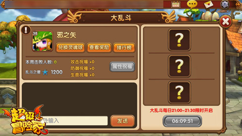 图2-《超级冒险家》大乱斗匹配.jpg
