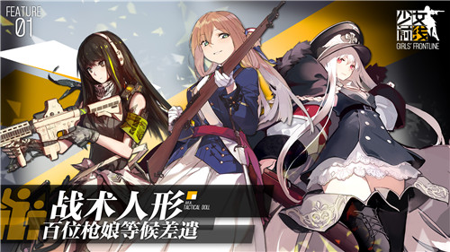 图4 7月7日，百位枪娘与你相约《少女前线》.jpg
