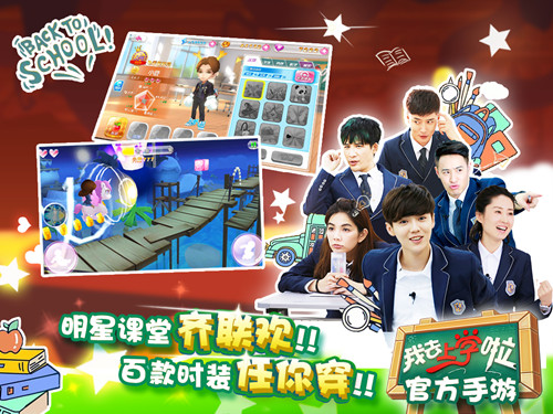 图3 明星加盟.jpg