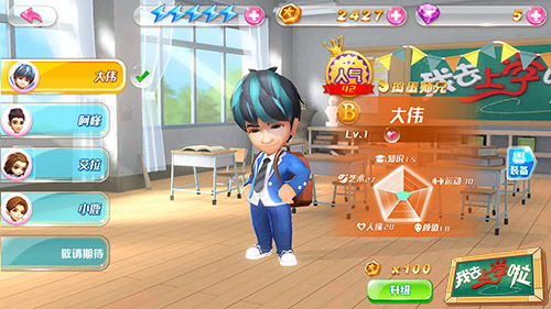 图3 大伟校服.jpg