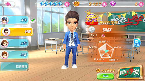 图4 阿峰校服.jpg