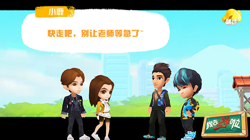 图2 转校生报到.jpg
