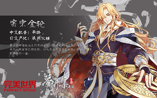 图2密宗金轮.jpg