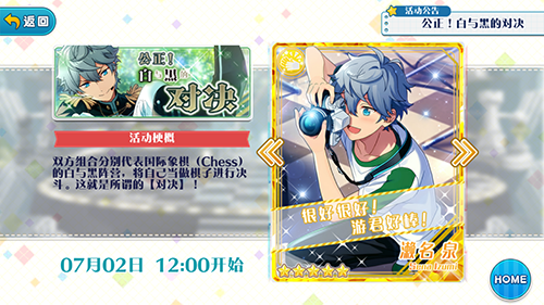 图1.《偶像梦幻祭》白与黑的对决，即将展开.png