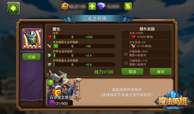 6.龙之祈祷.jpg