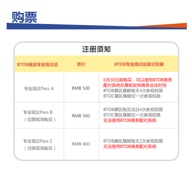 图片6购票须知.jpg
