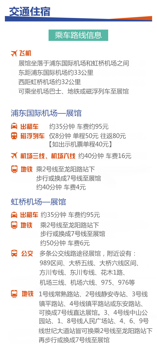 图片7交通.jpg