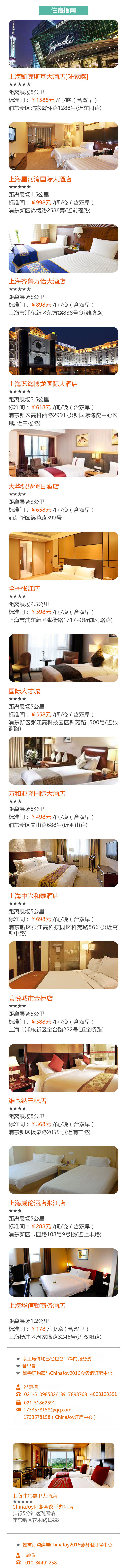 图片8住宿.jpg