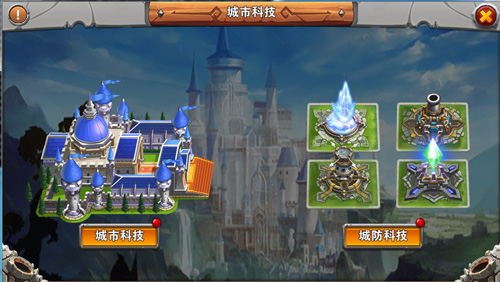 图2-《暴风英雄》城市建设科技.jpg