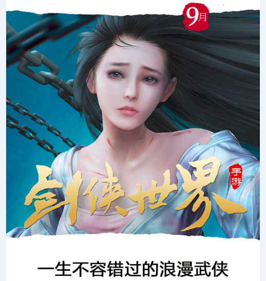 剑侠世界.jpg