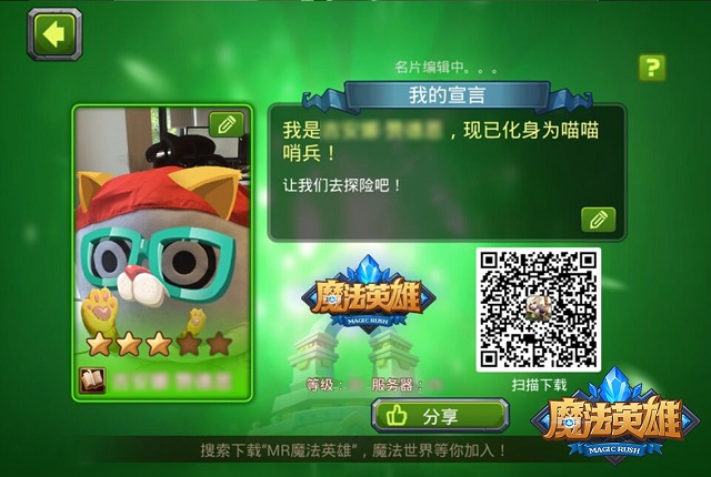 9.英雄名片成品.jpg