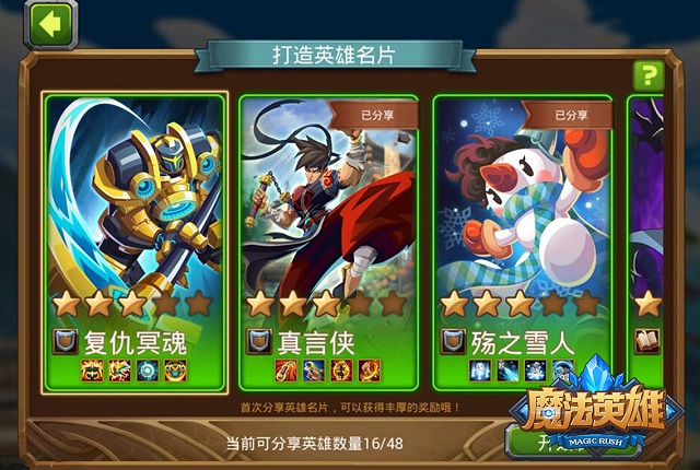 8.英雄名片.jpg