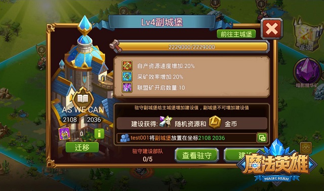 7.联盟副城堡.jpg