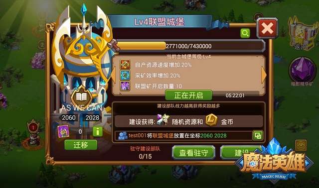 2.联盟城堡.jpg