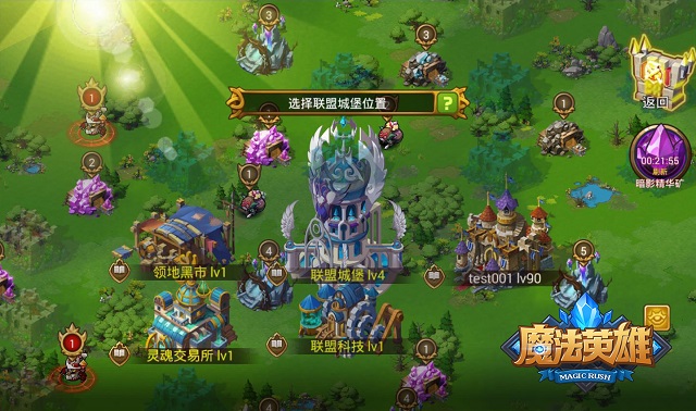 1.联盟领地迁移.jpg