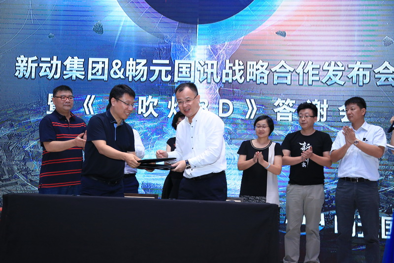 图10：陈董和杨总交换文本照片.JPG