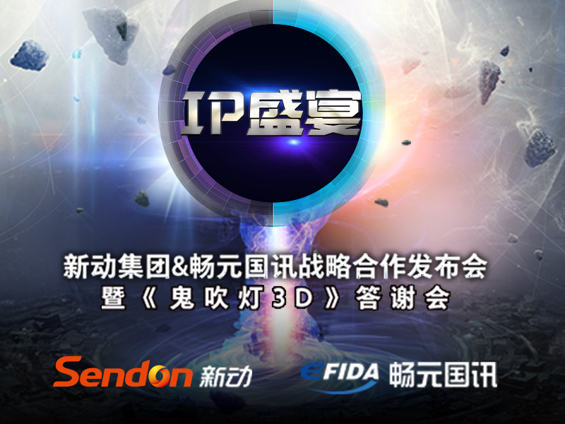 图1：发布会主视觉.jpg