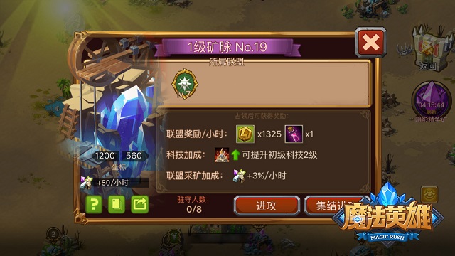3.矿脉开启.jpg