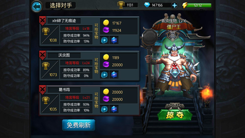图3-《无终仙境》选择掠夺对象.jpg