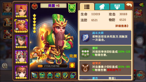 图1-《极品主公》关羽截图.jpg