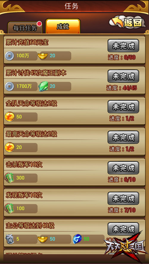 图2 成就任务.jpg