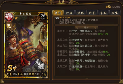 图2-《无双战国》武将缘分.jpg