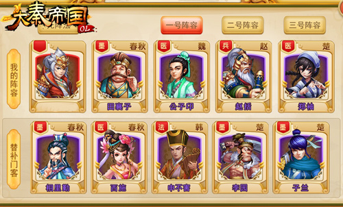 图二儒家门客.jpg