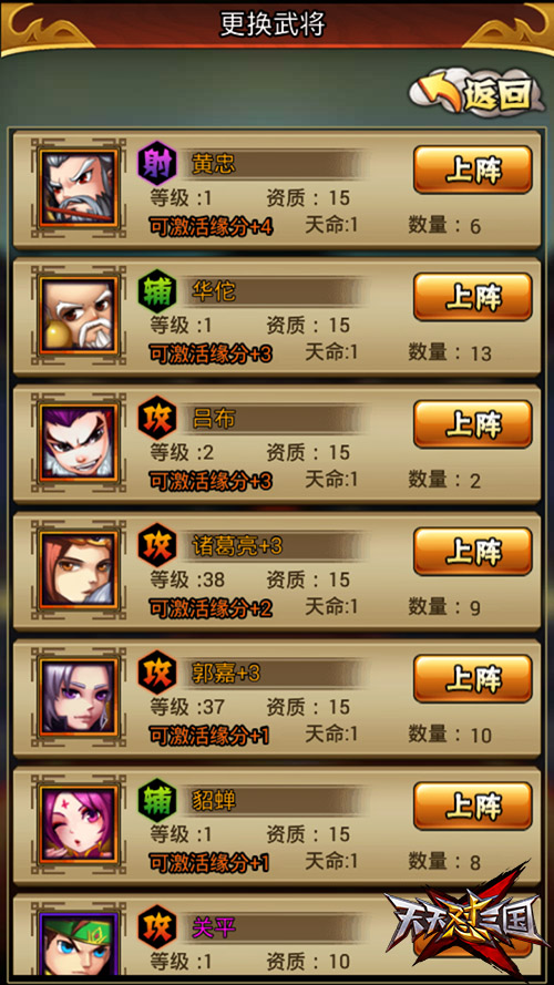 图2 换将.jpg