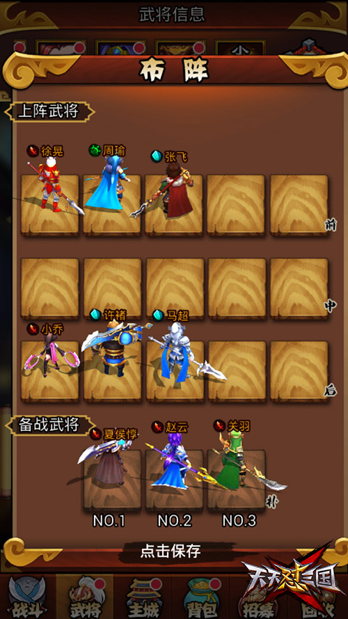 图3 布阵.jpg