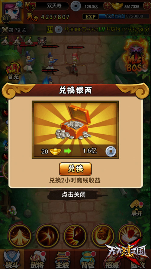图2 银两兑换.jpg