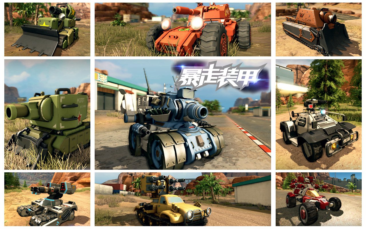 图01：全明星装甲登场.jpg